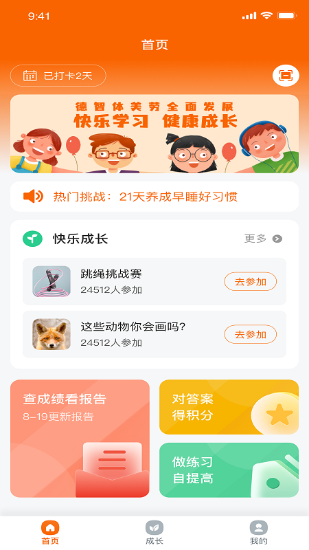 豫学通截图