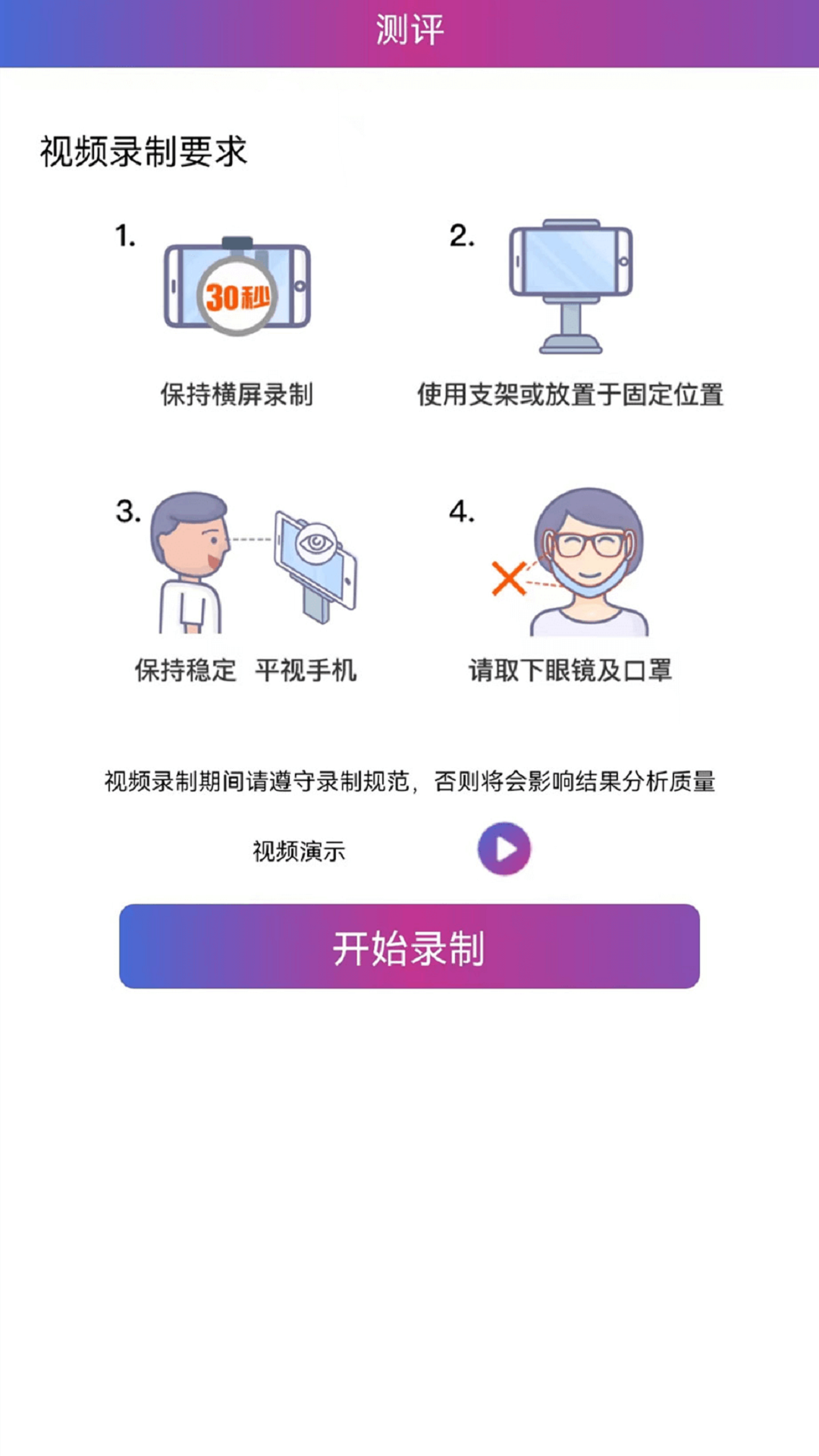 智诺心理分析平台截图