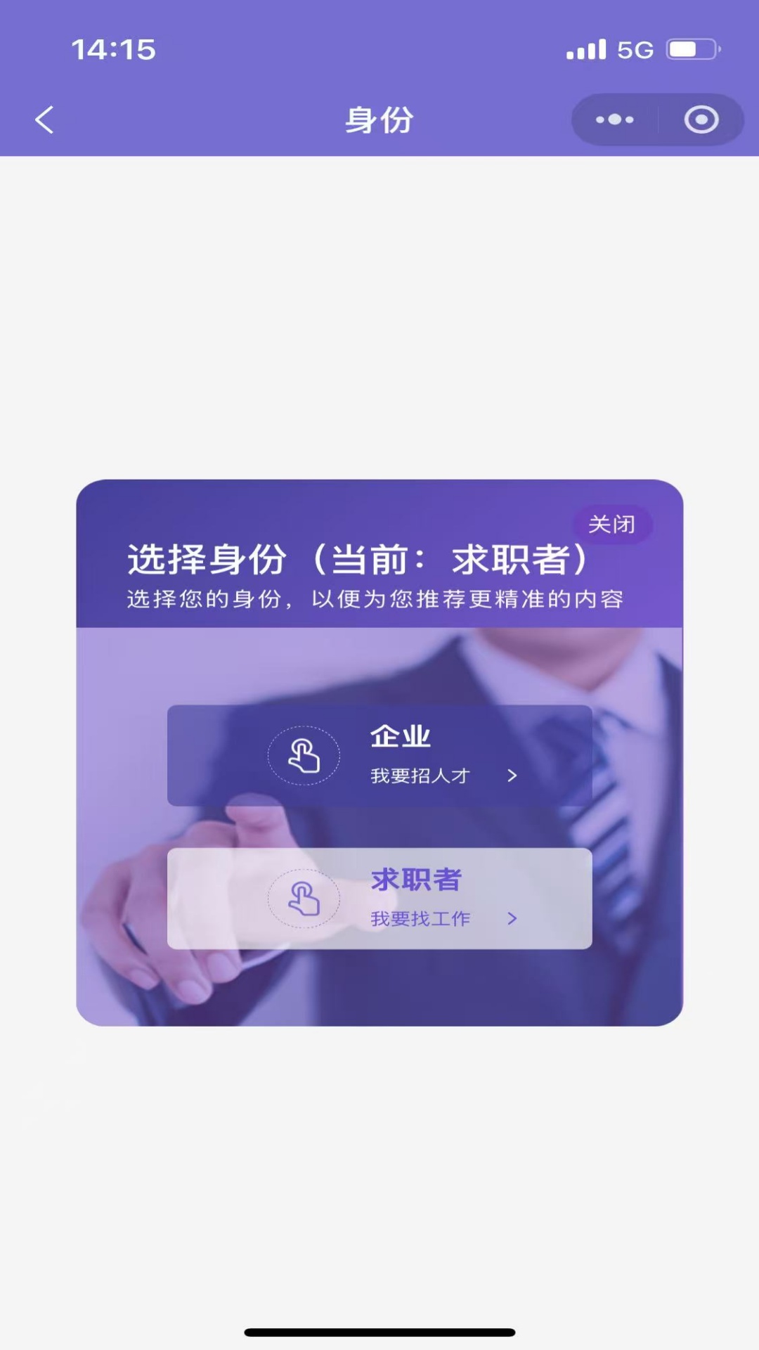亿企直聘截图