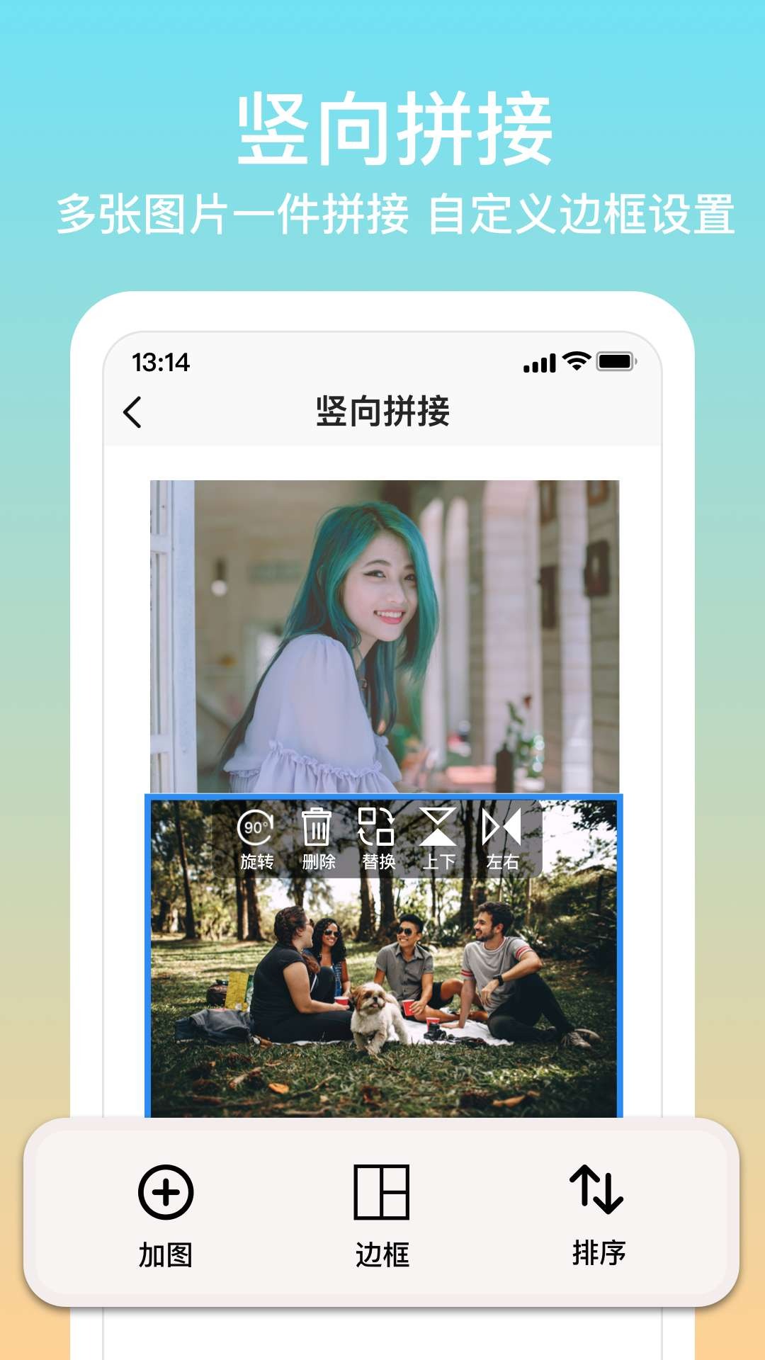 拼图君截图