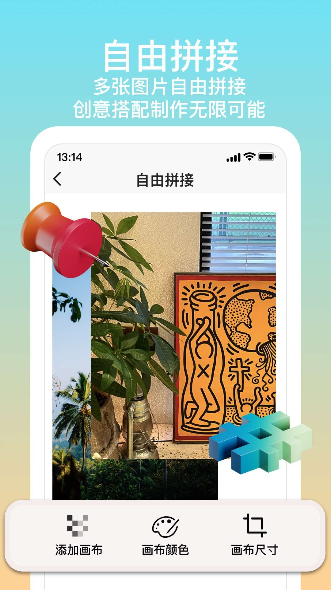 拼图君截图