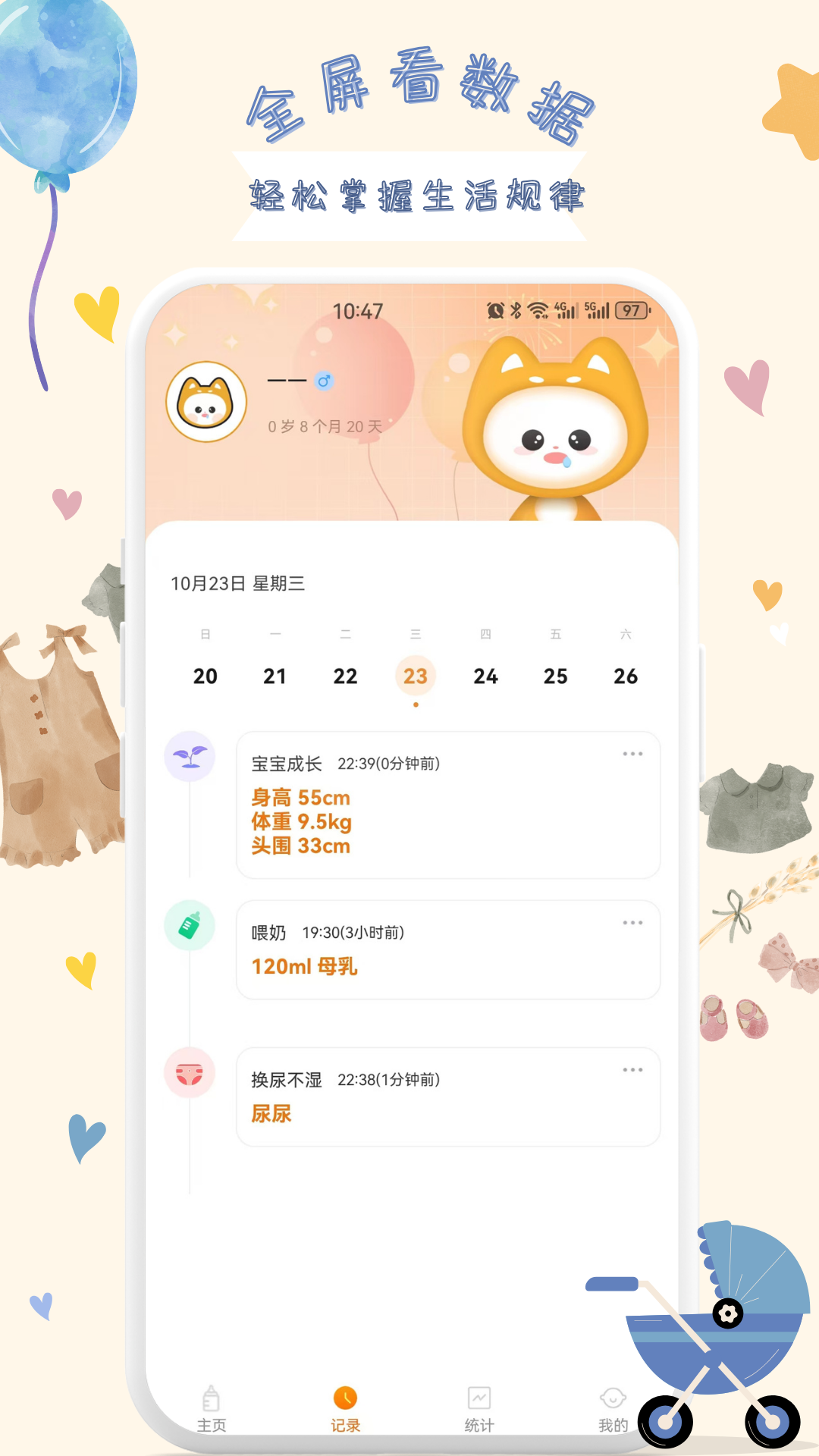 吞金兽日常记录截图