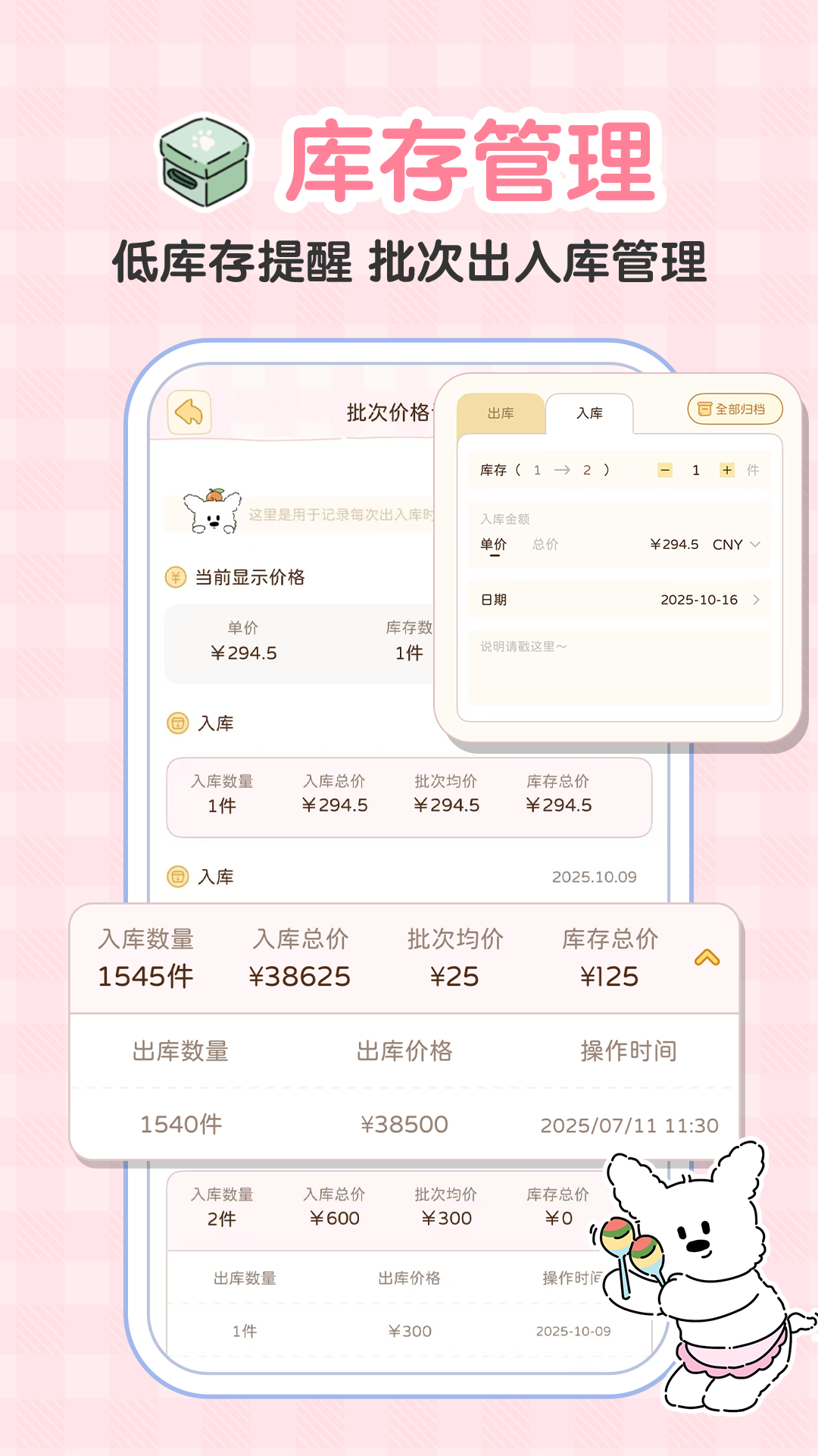 心水收纳截图