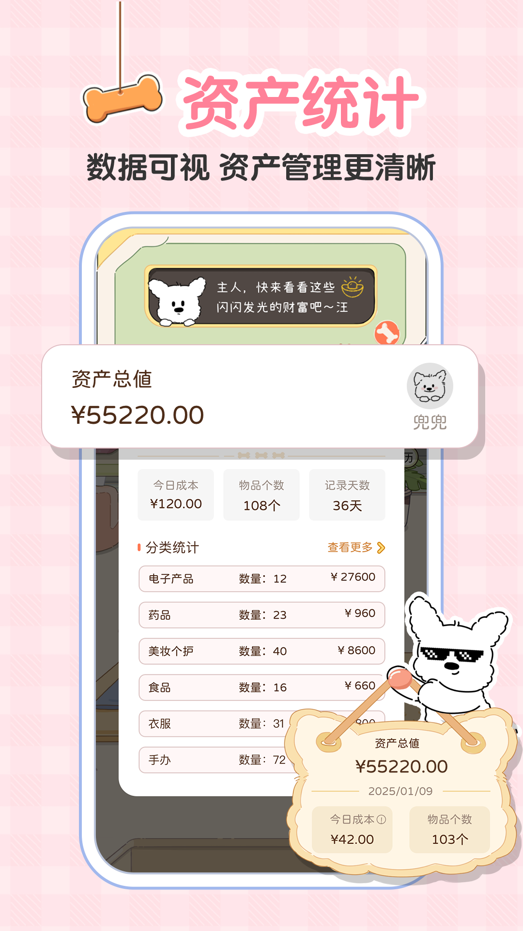 心水收纳截图