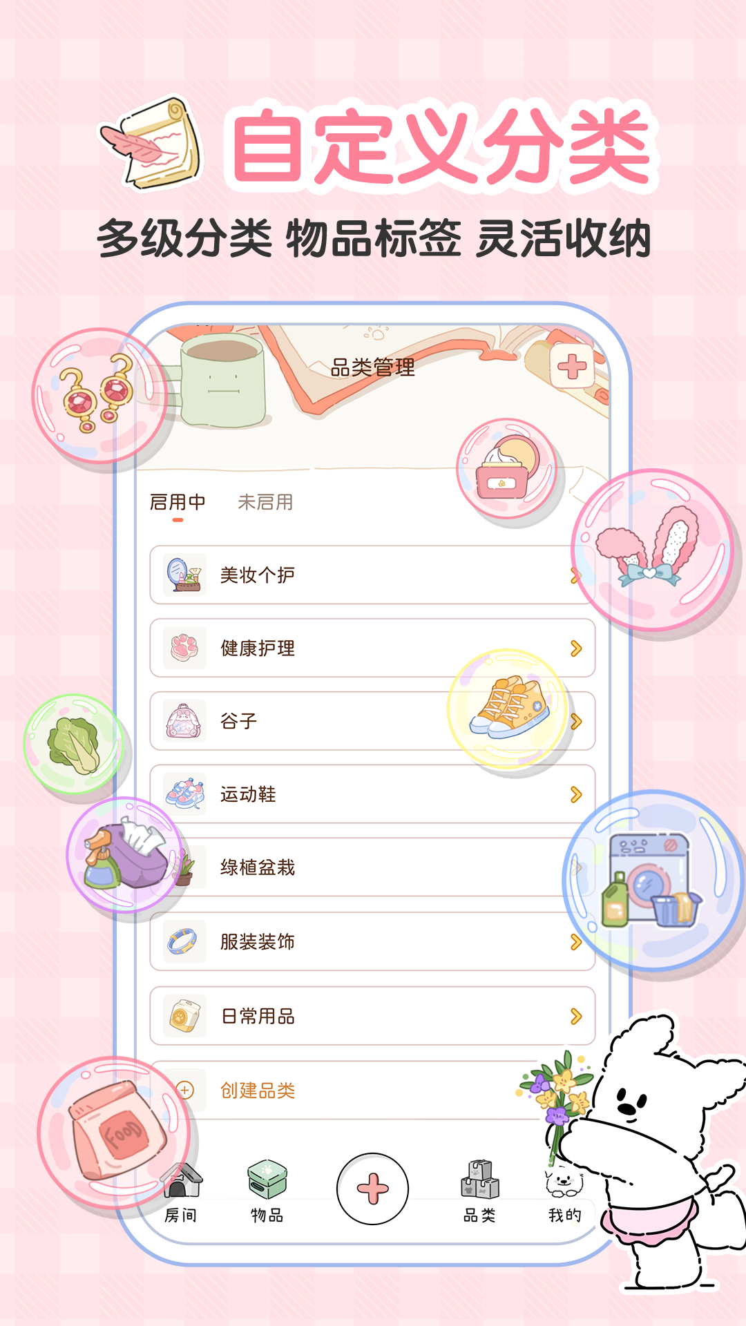 心水收纳截图