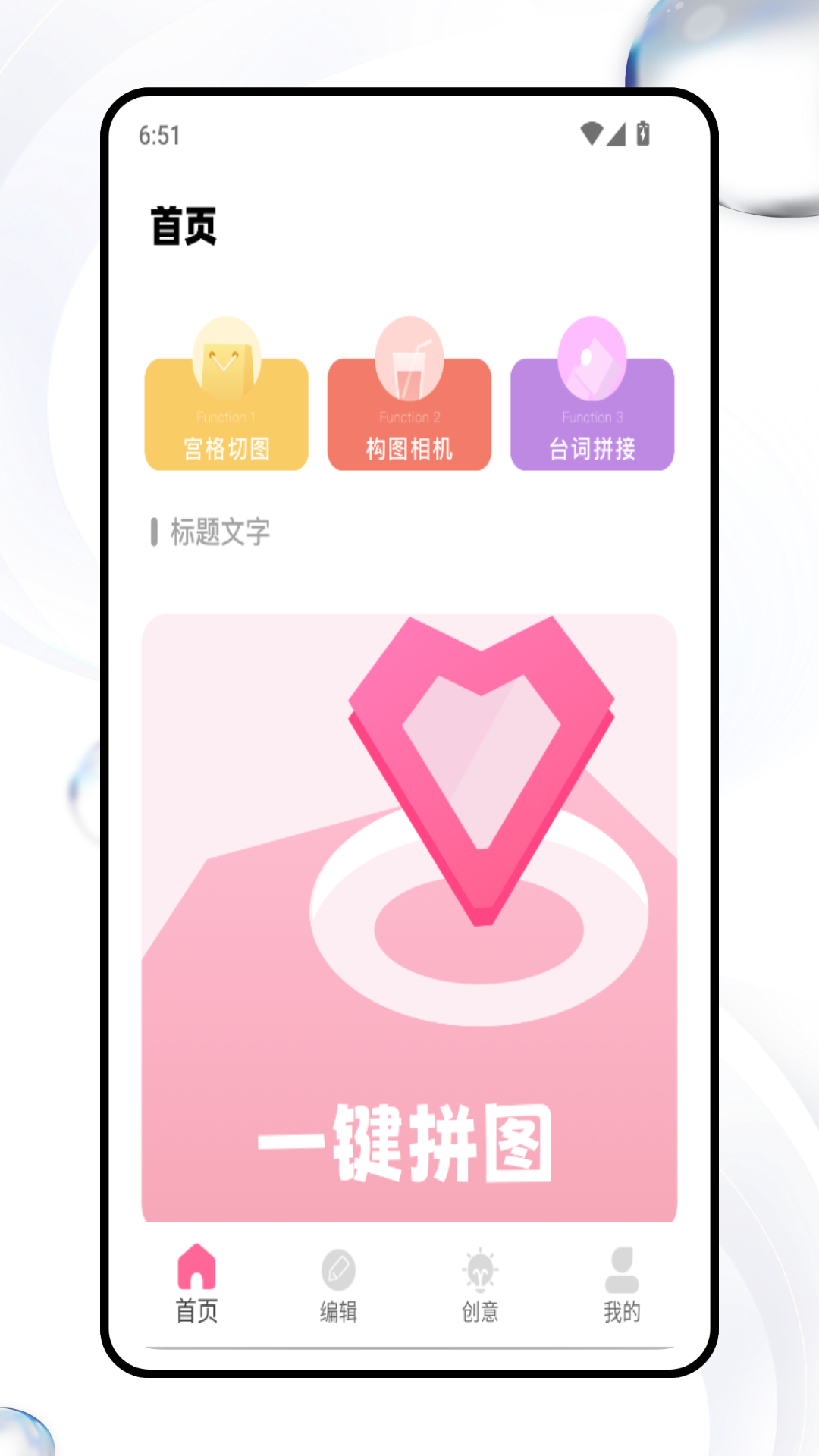 拼图卷截图