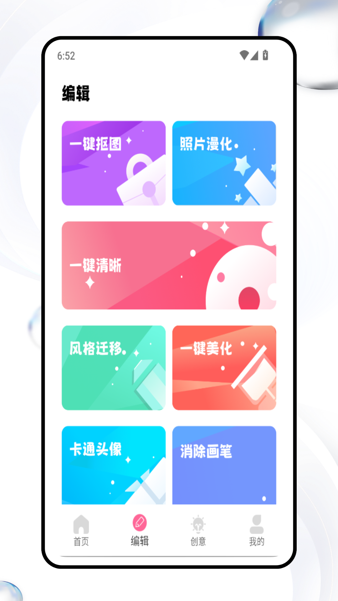 拼图卷截图