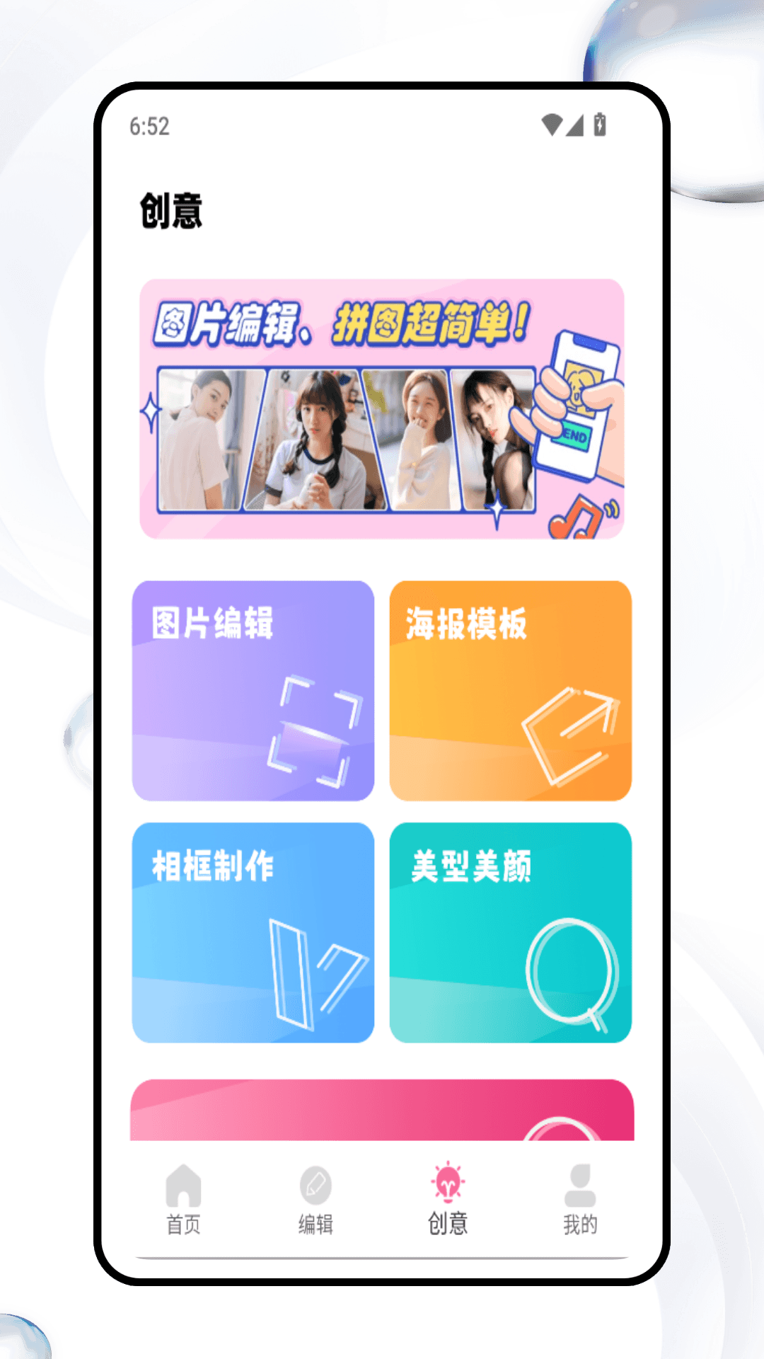 拼图卷截图