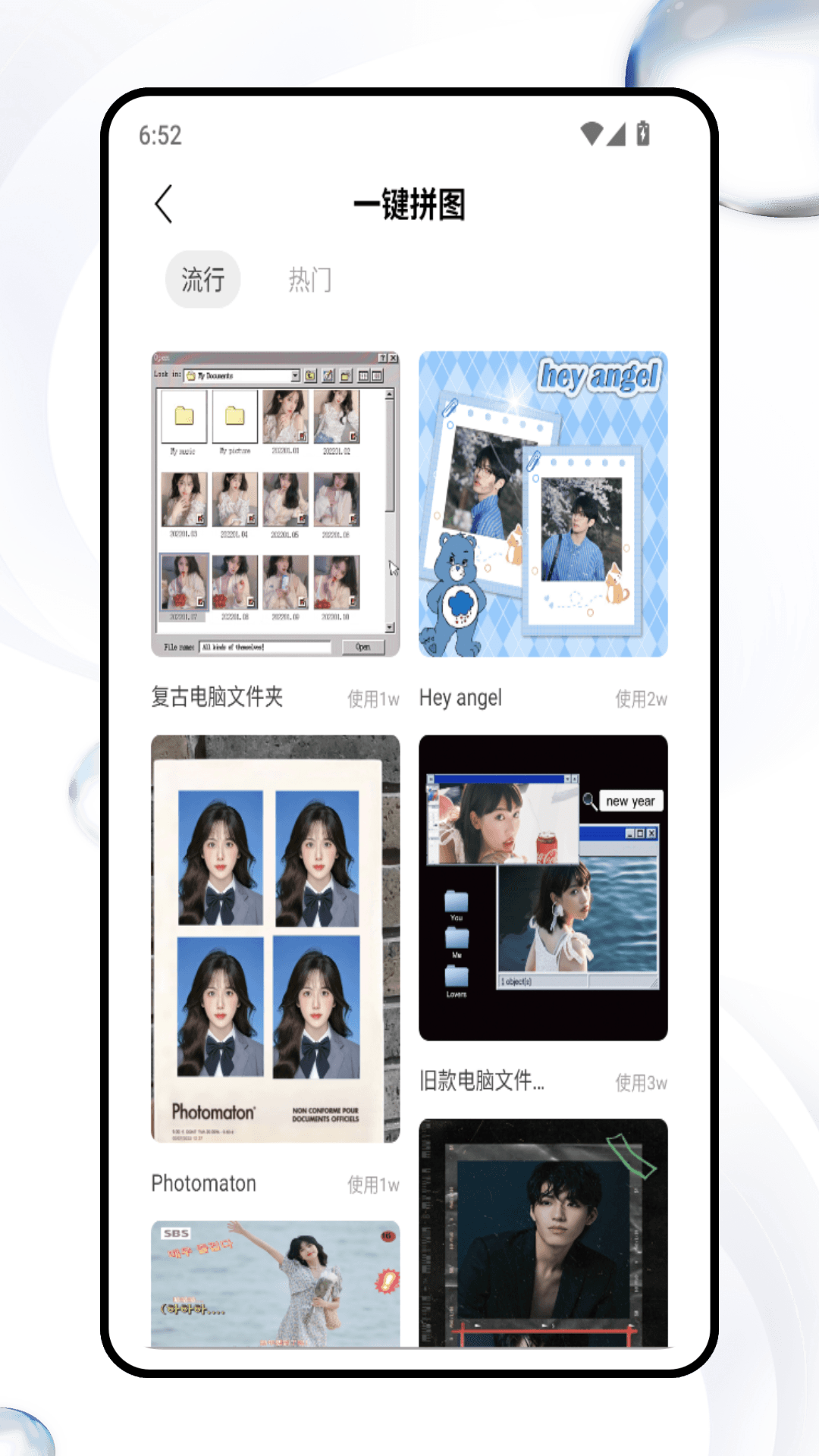 拼图卷截图
