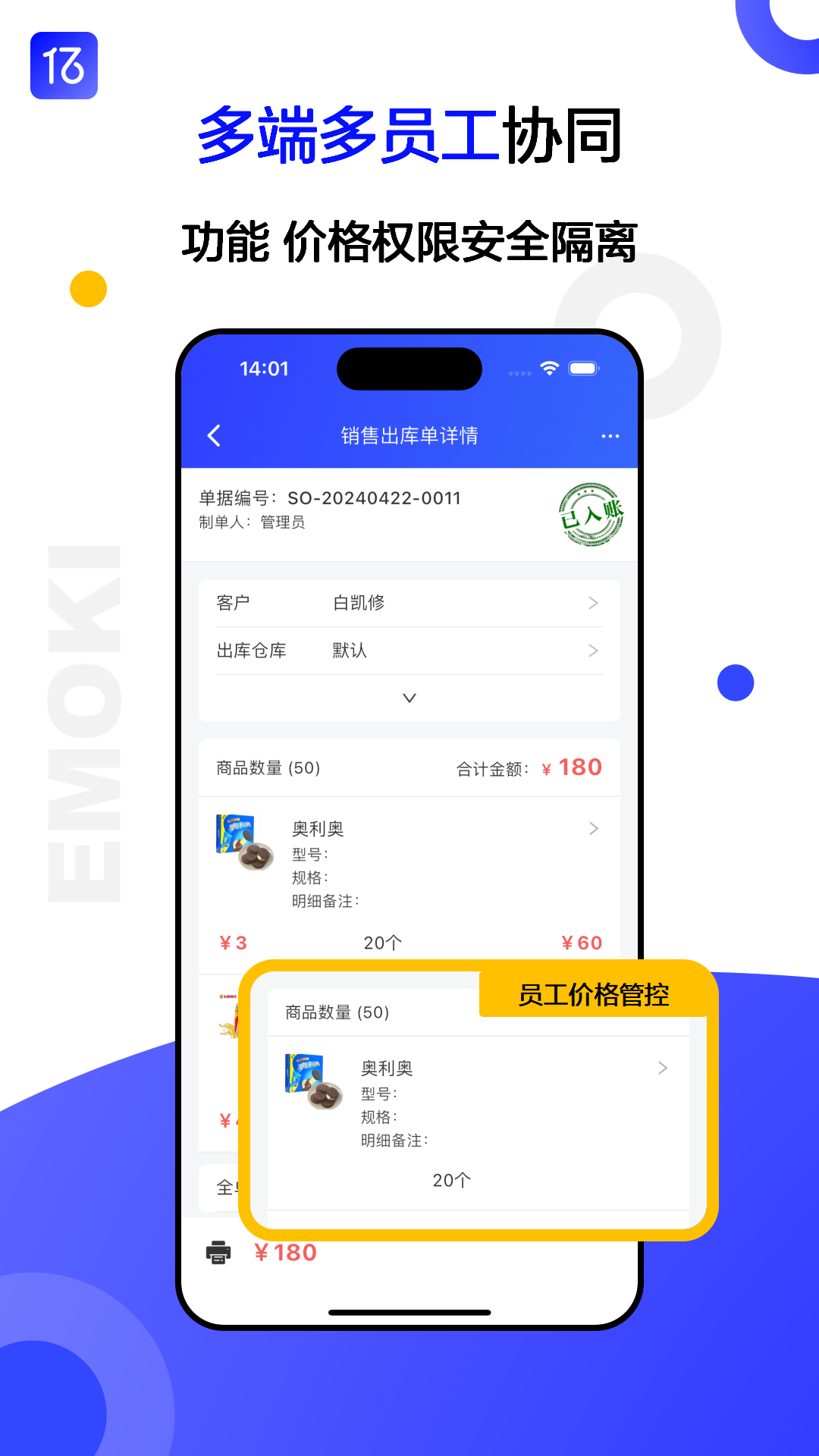 亿贸来截图
