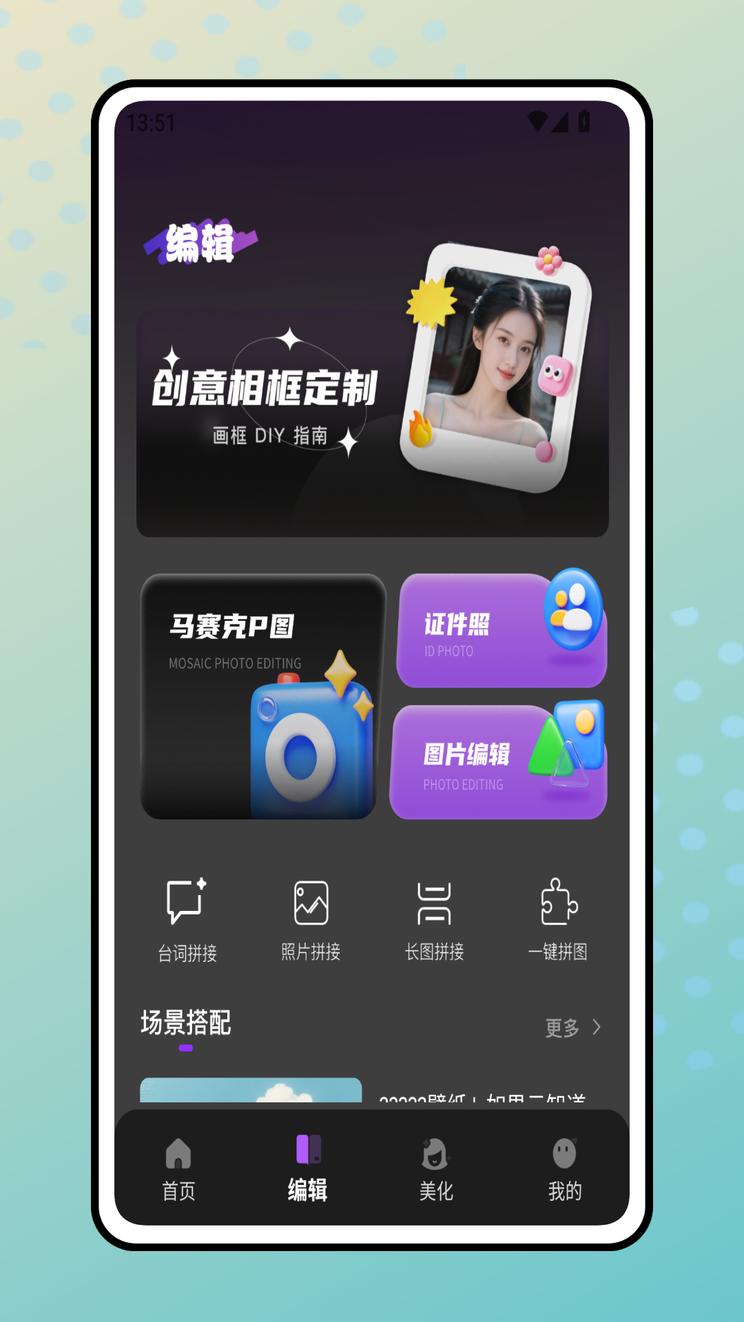截图