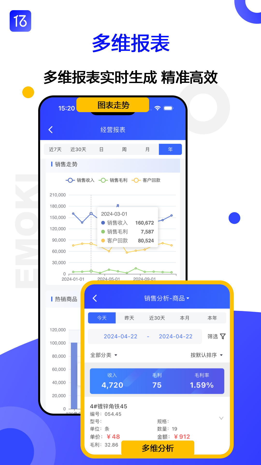 亿贸来截图