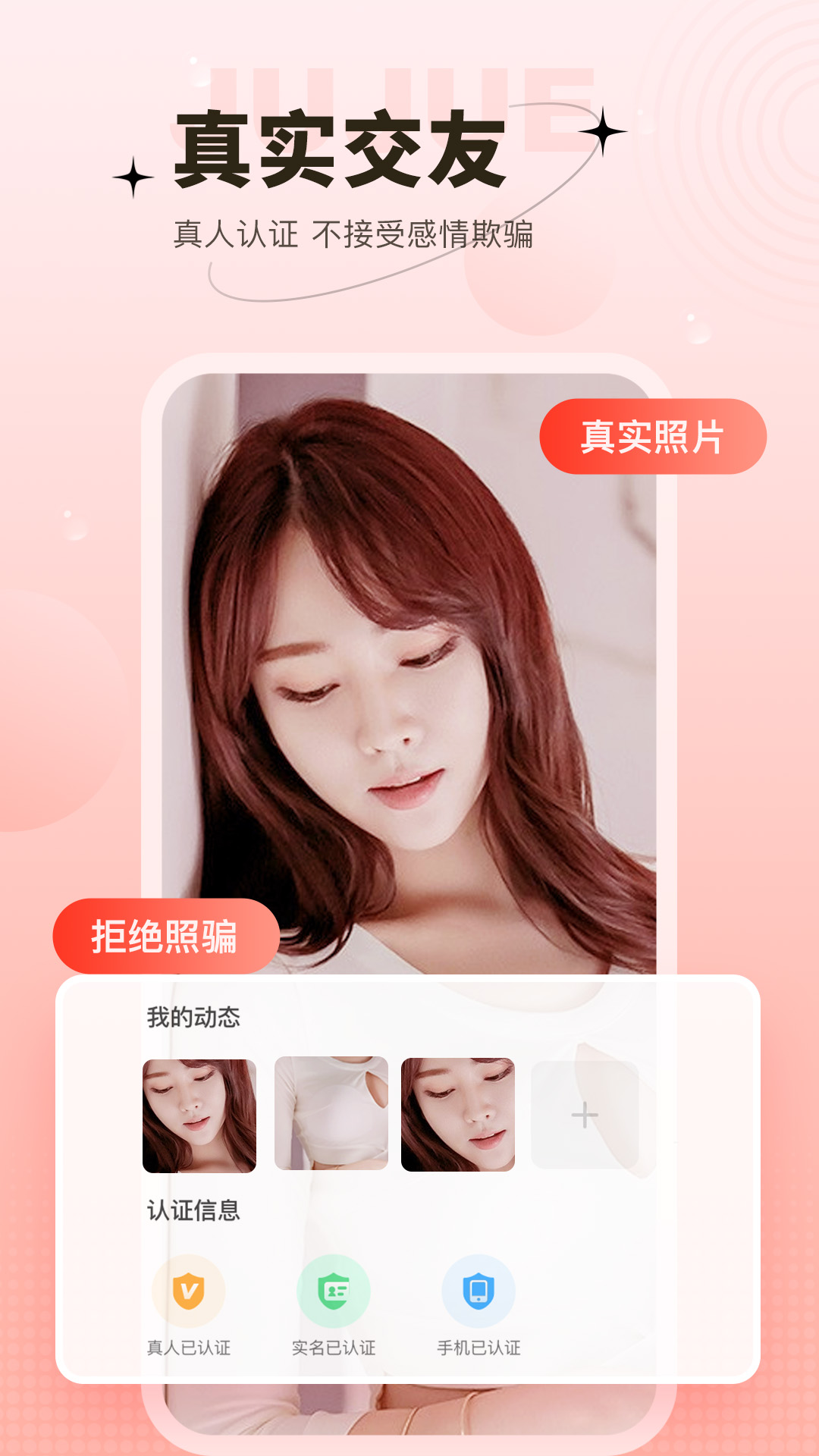 心上人聊天交友截图