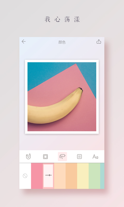 拼图酱截图
