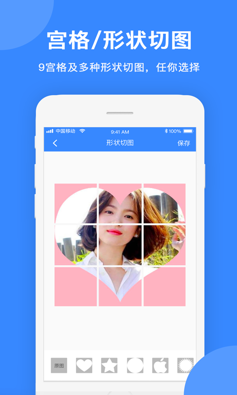 拼图大师截图