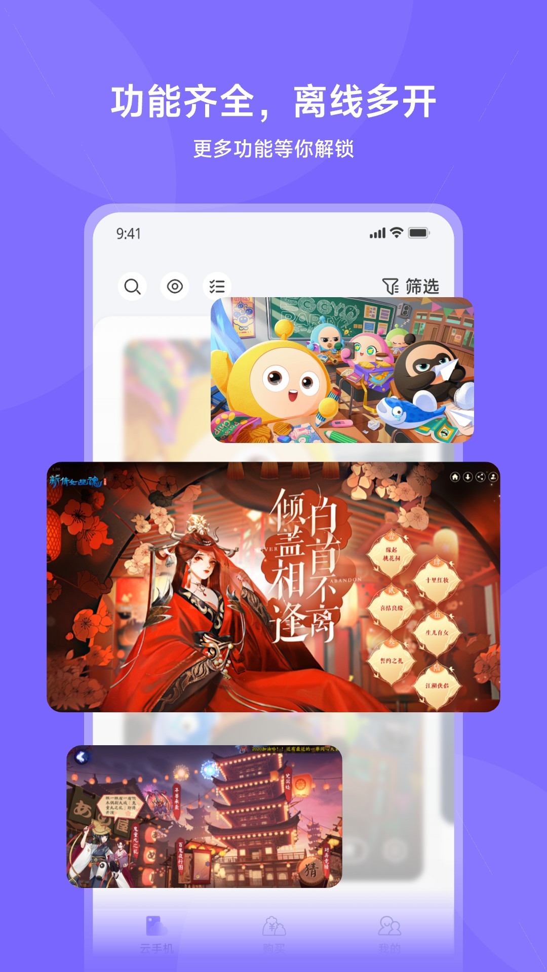 鲨克云手机截图