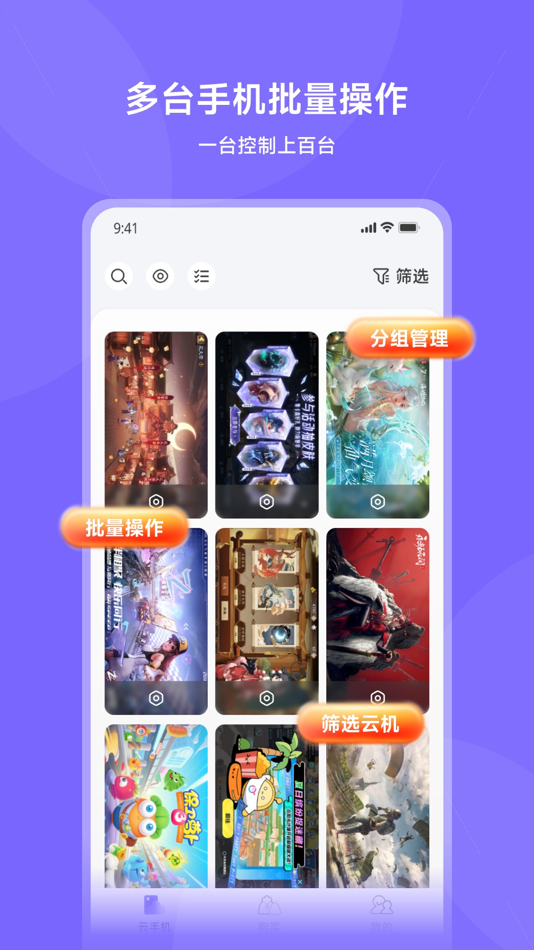 鲨克云手机截图