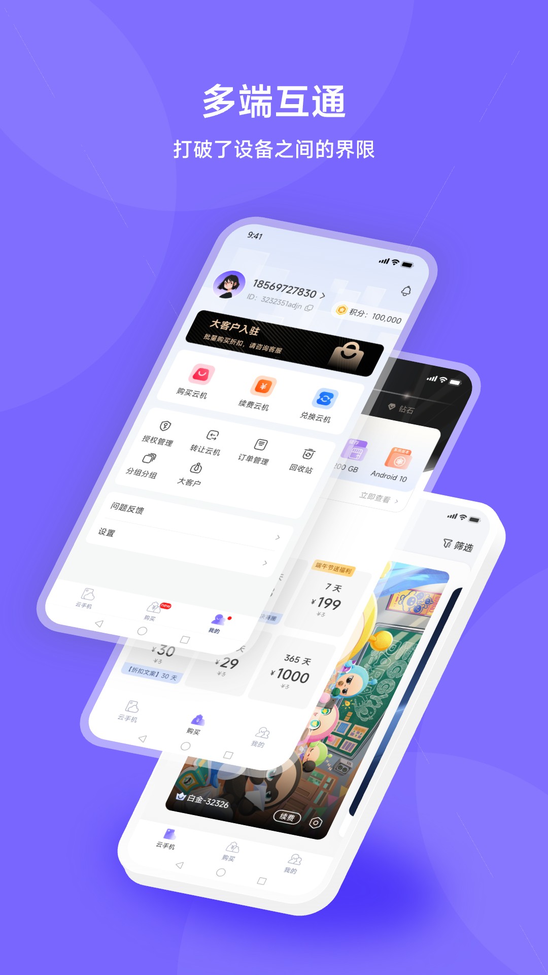 鲨克云手机截图