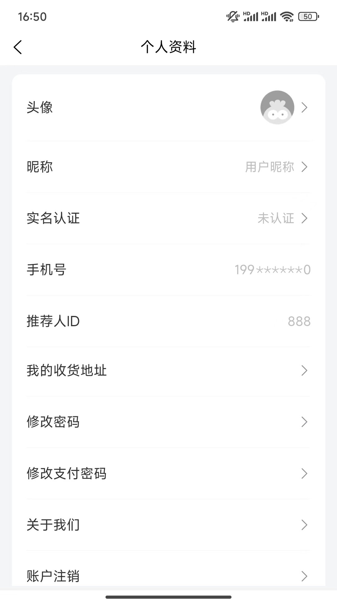 亿汇通截图