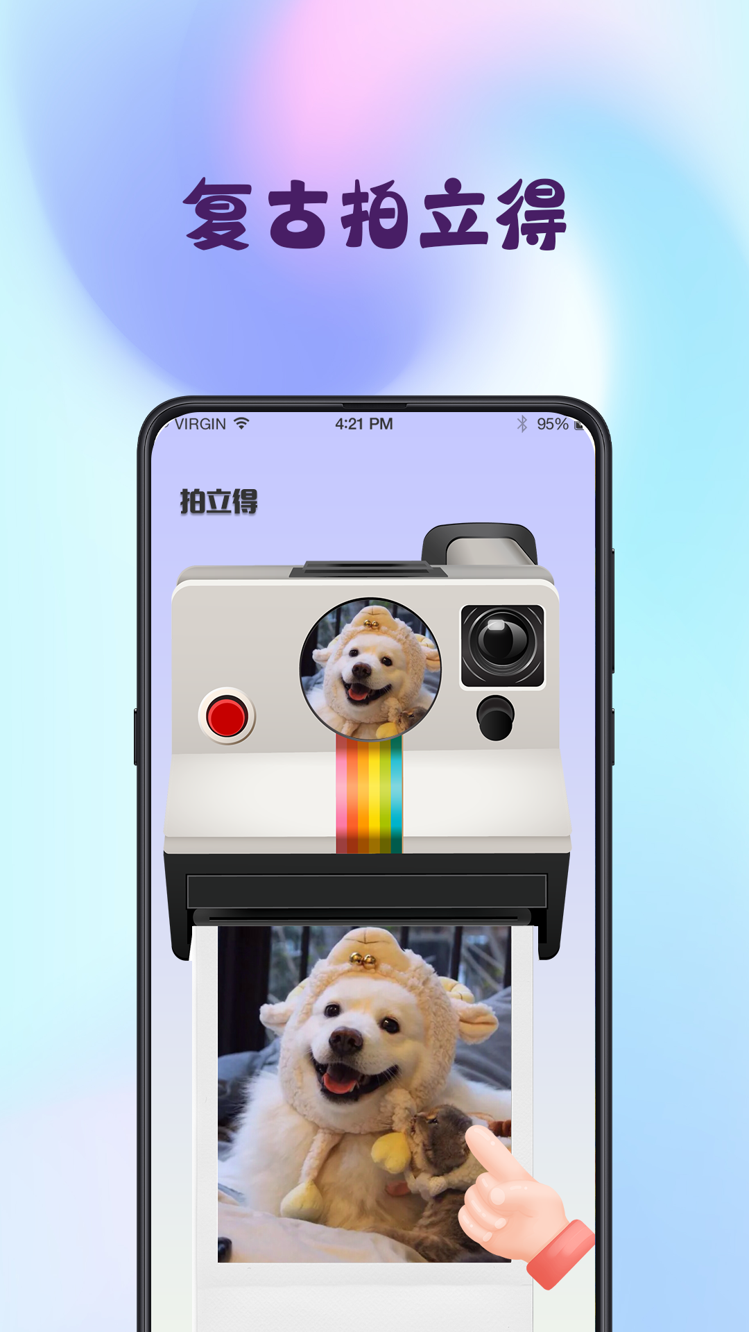 截图