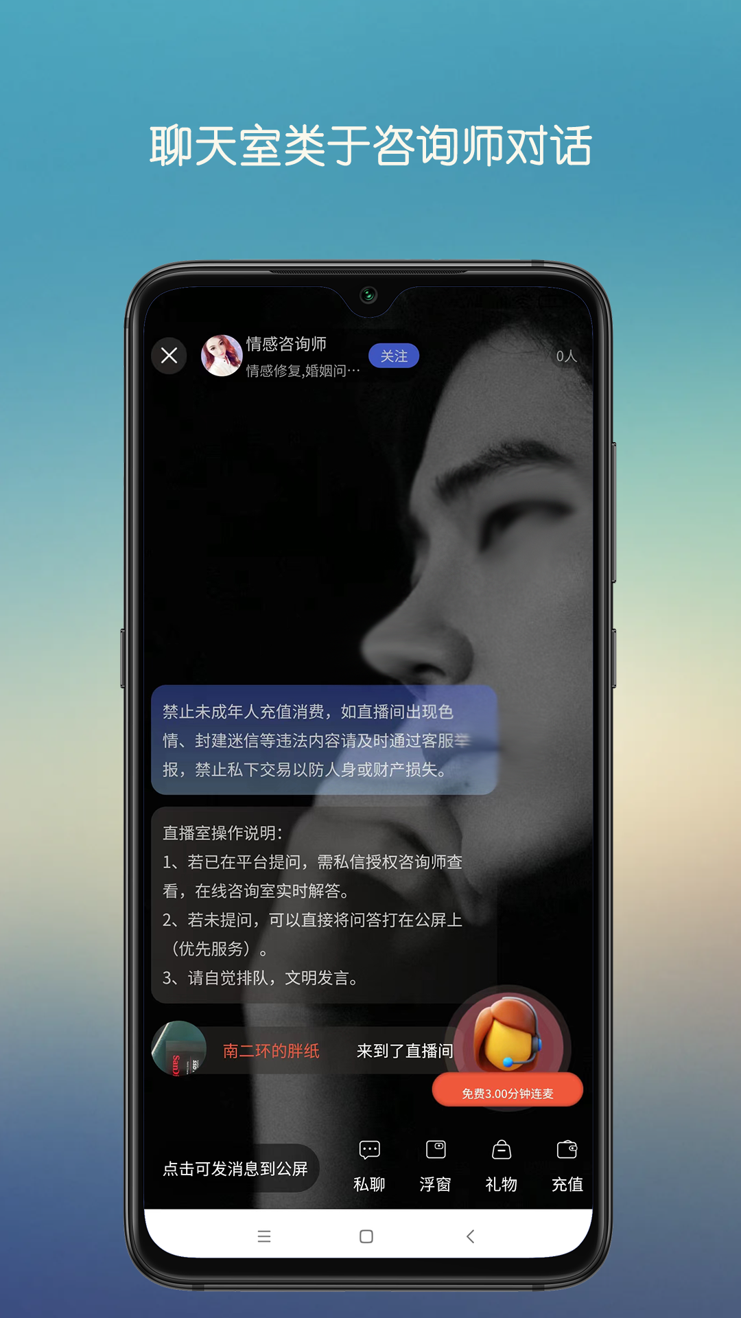 心晴陪伴截图