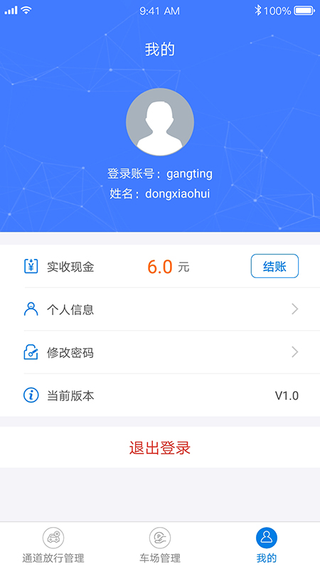 车场帮截图