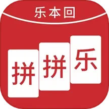 拼拼乐321平台