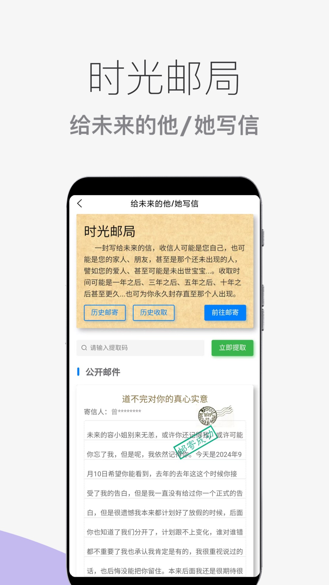 心情情绪助手截图