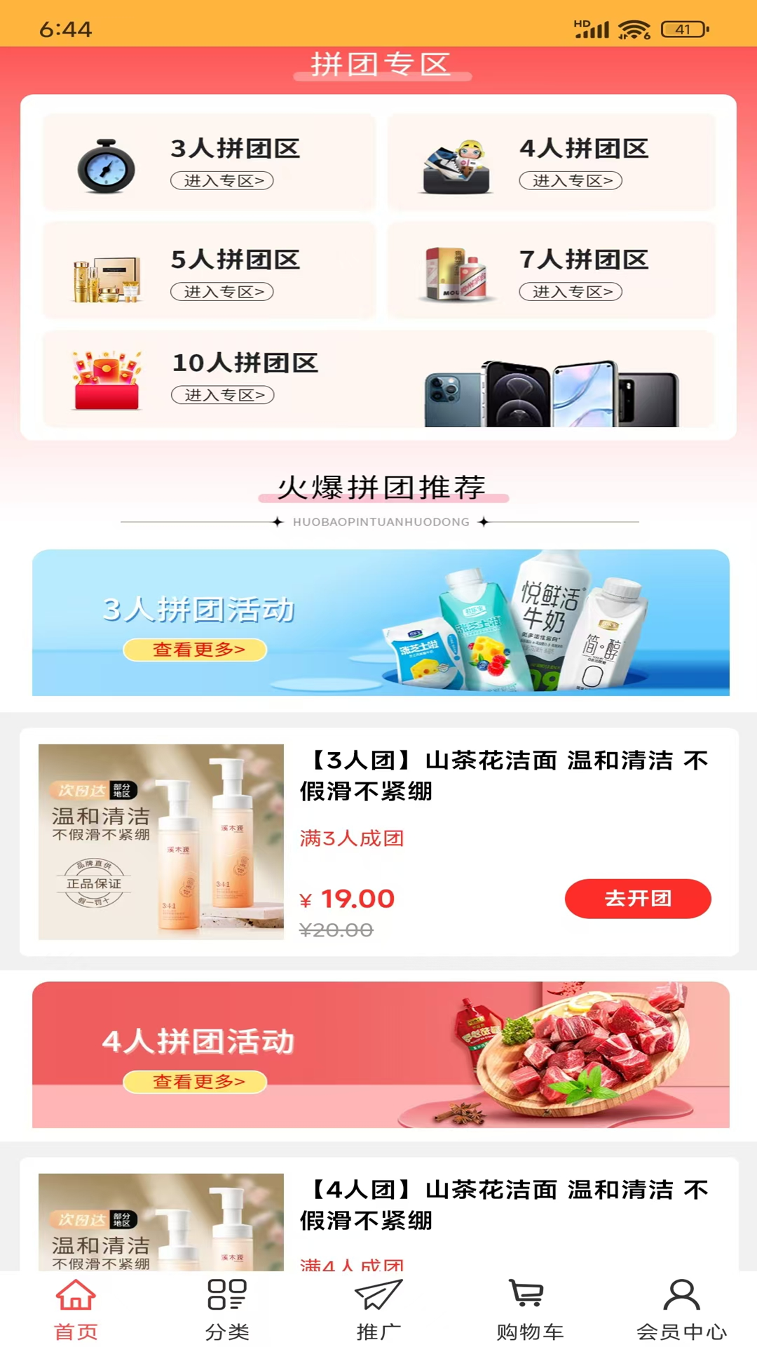 拼拼乐321平台截图
