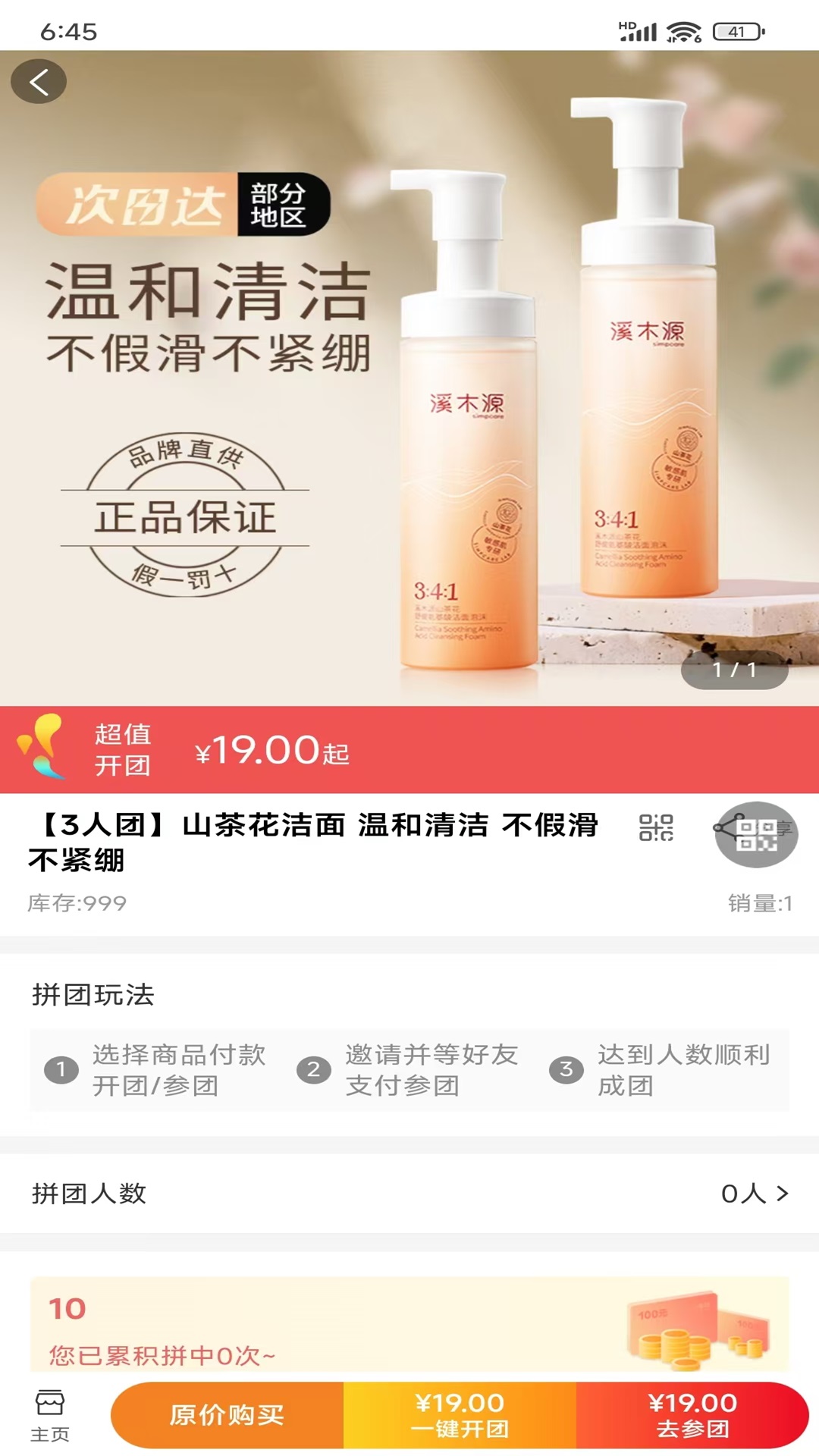 拼拼乐321平台截图