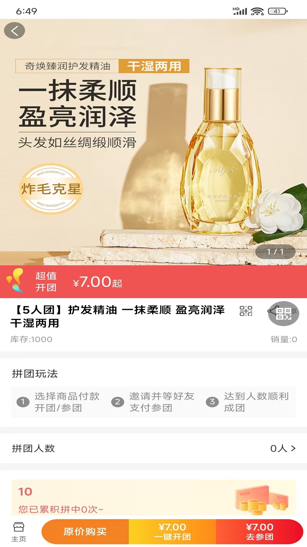 拼拼乐321平台截图