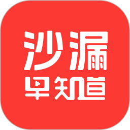 沙漏早知道