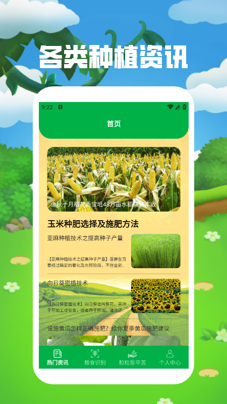 心情解忧截图