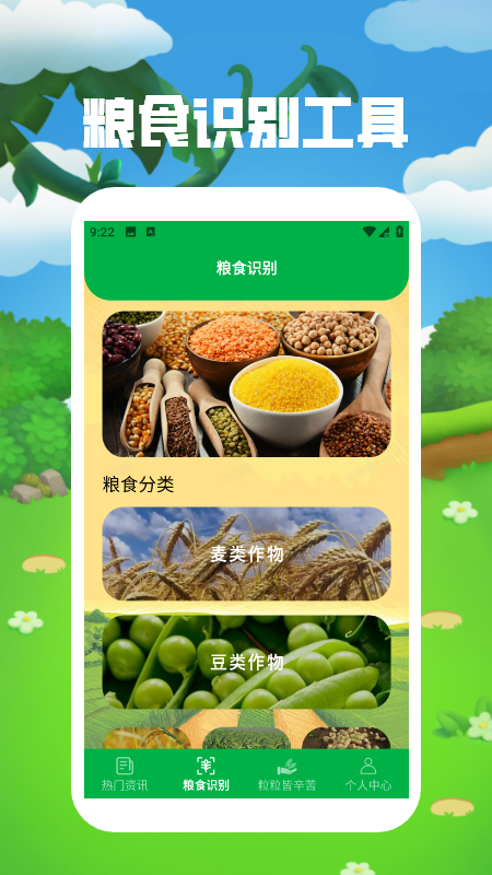 心情解忧截图