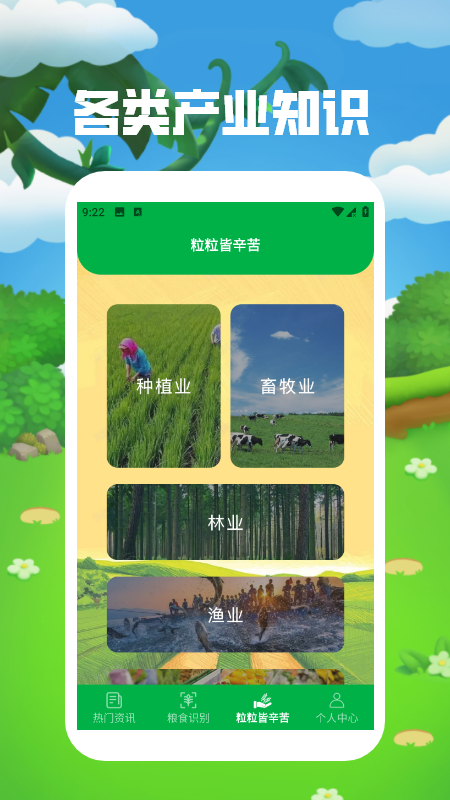 心情解忧截图