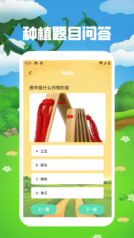 心情解忧截图