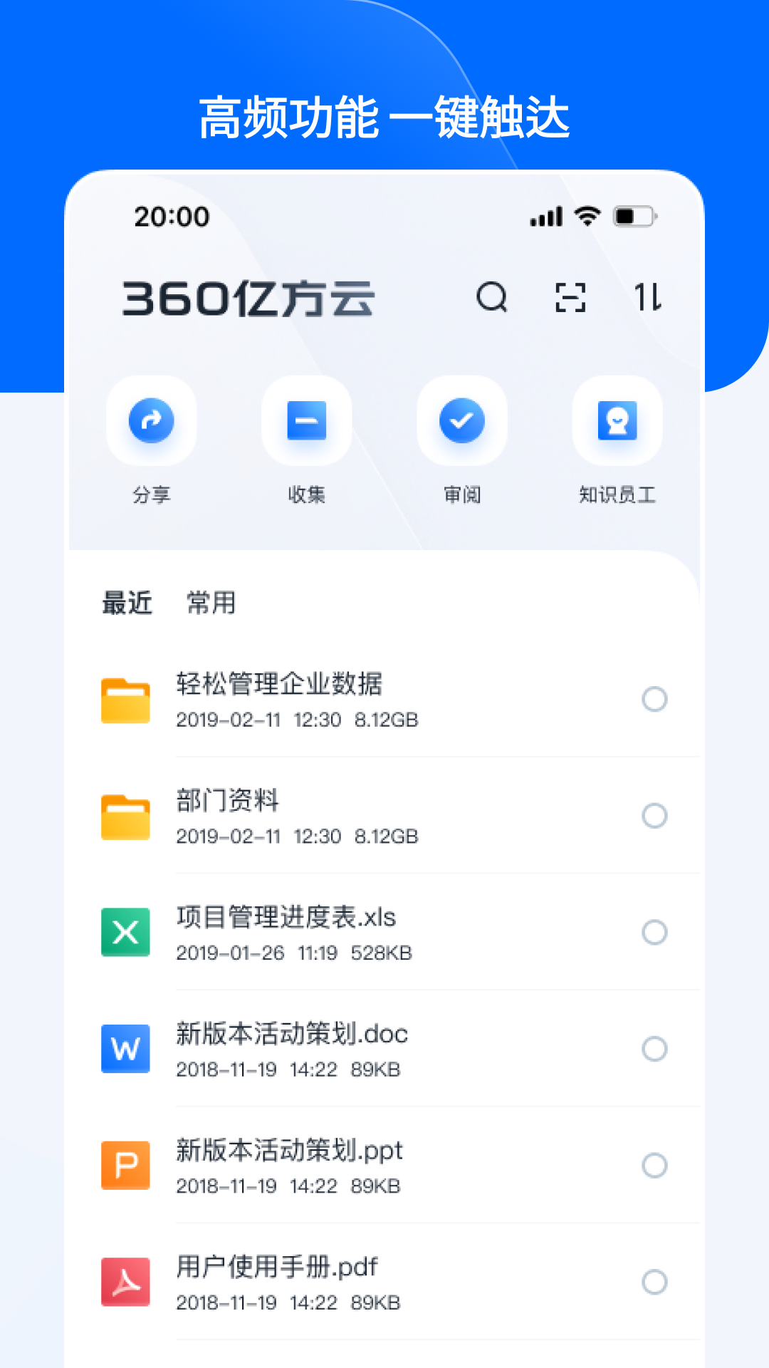 亿方云截图