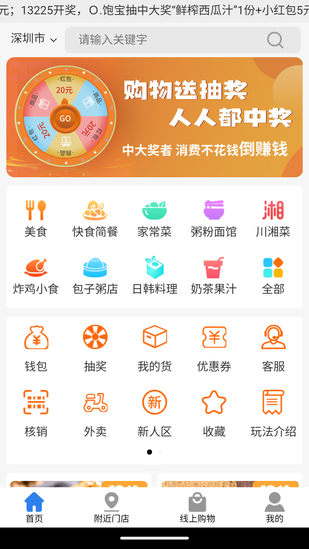 拼就乐截图