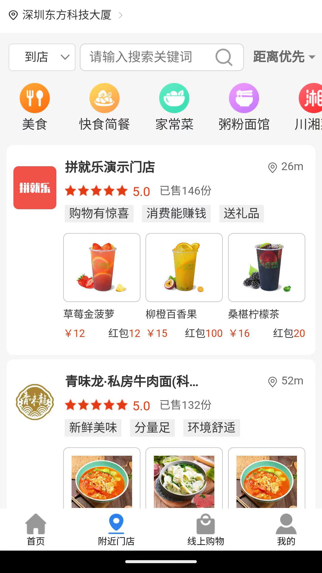 拼就乐截图