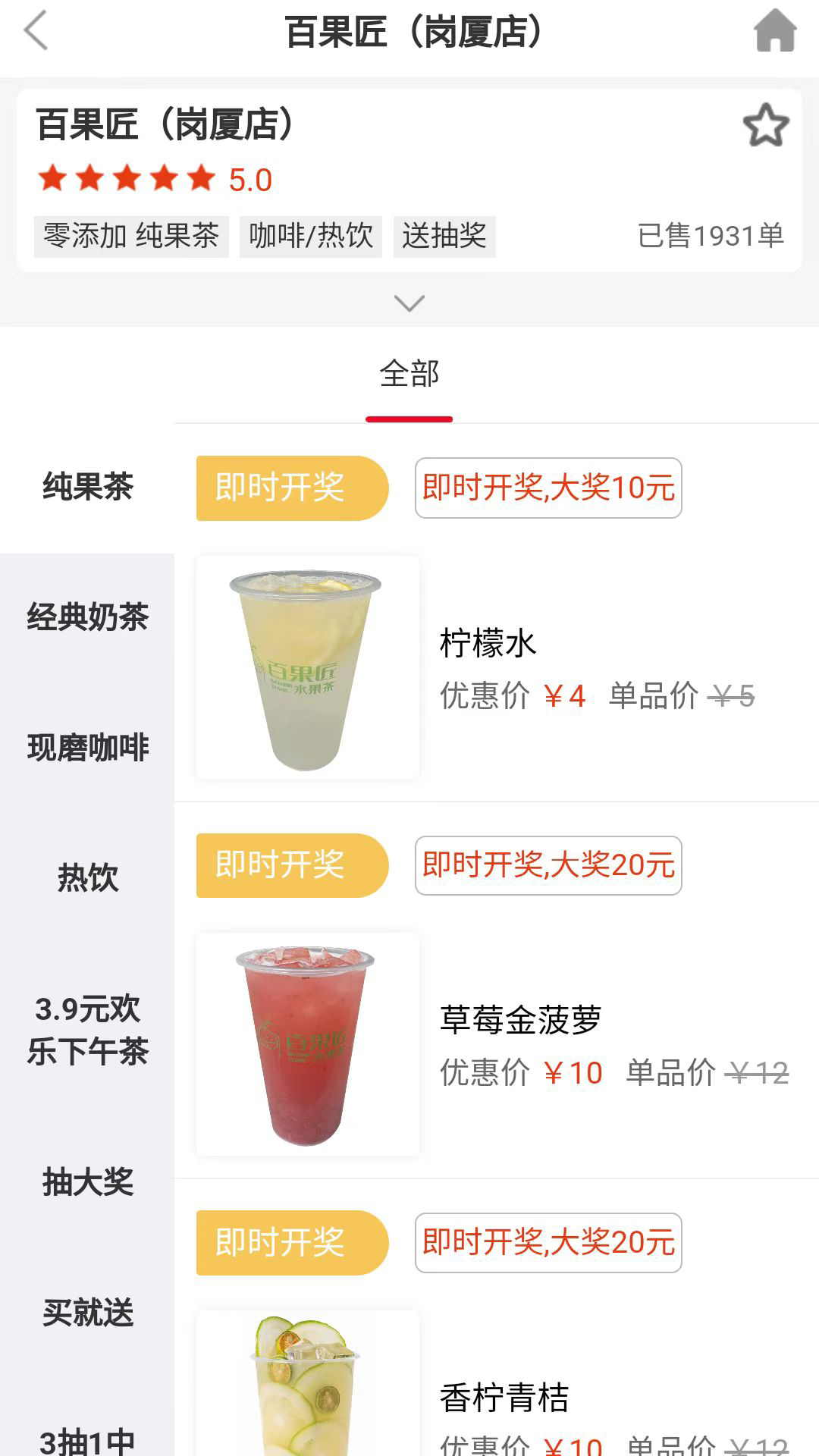 拼就乐截图