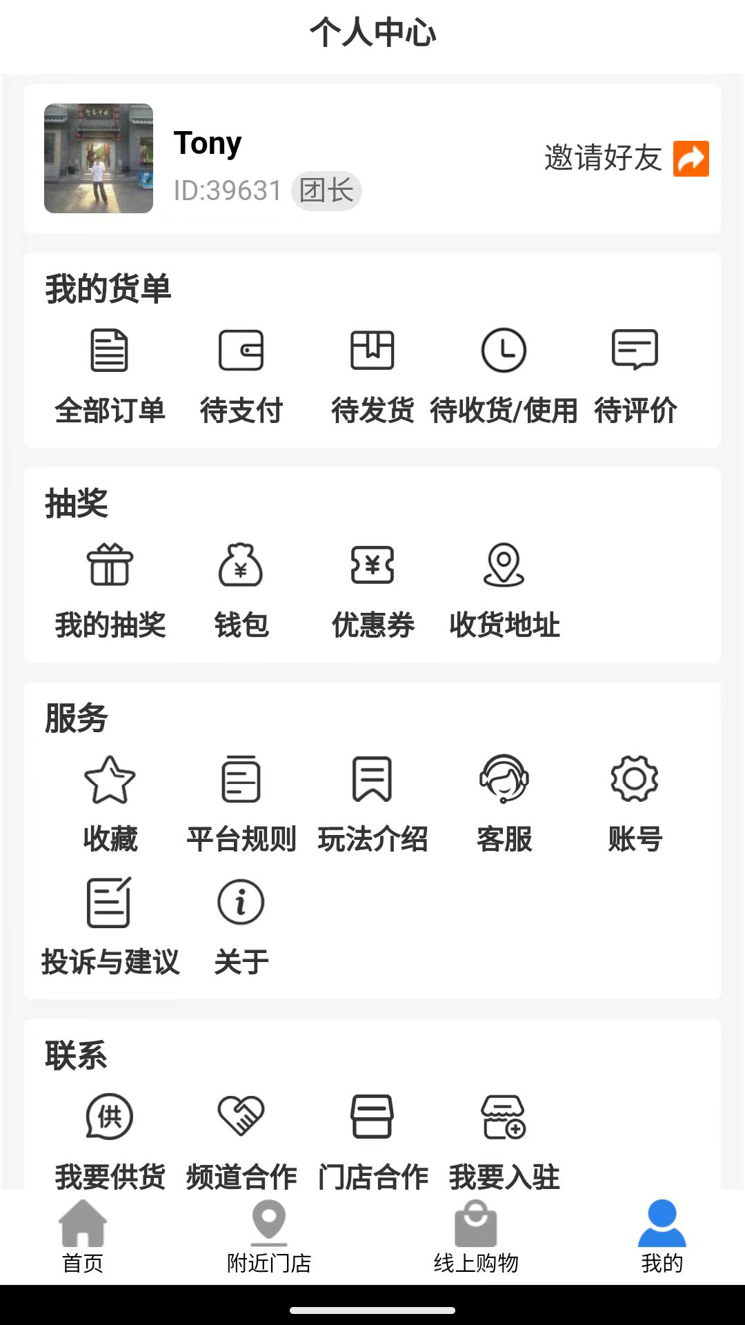 拼就乐截图
