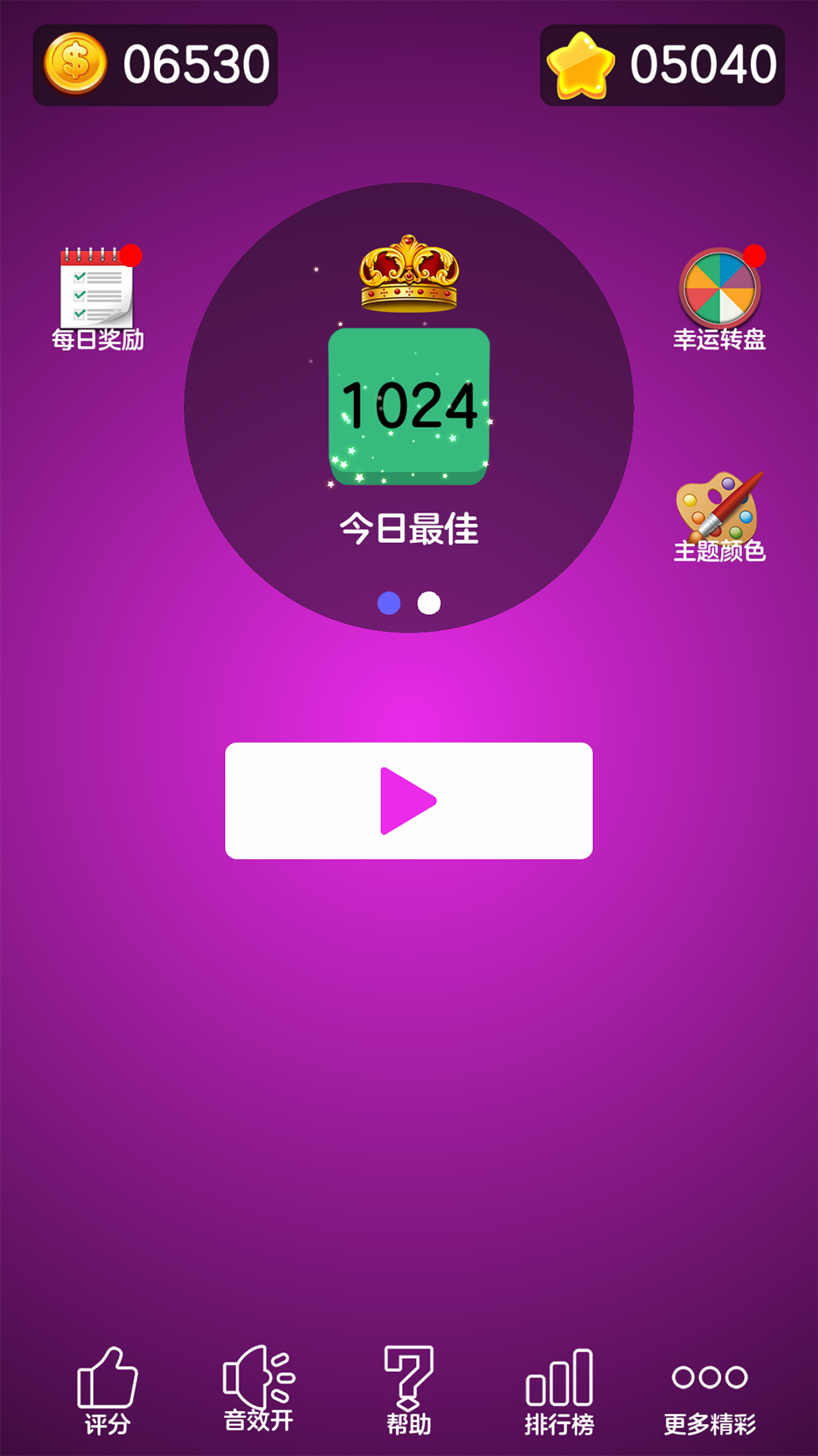 数字大合成截图