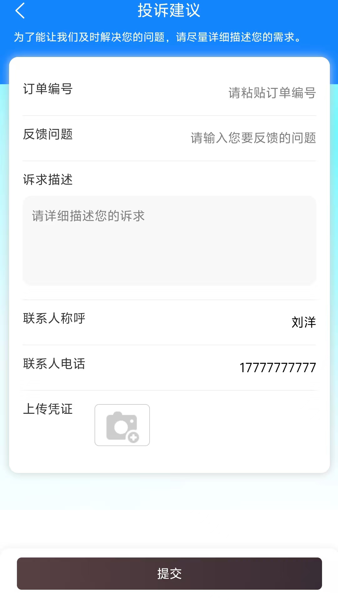 御者无疆代驾司机端截图