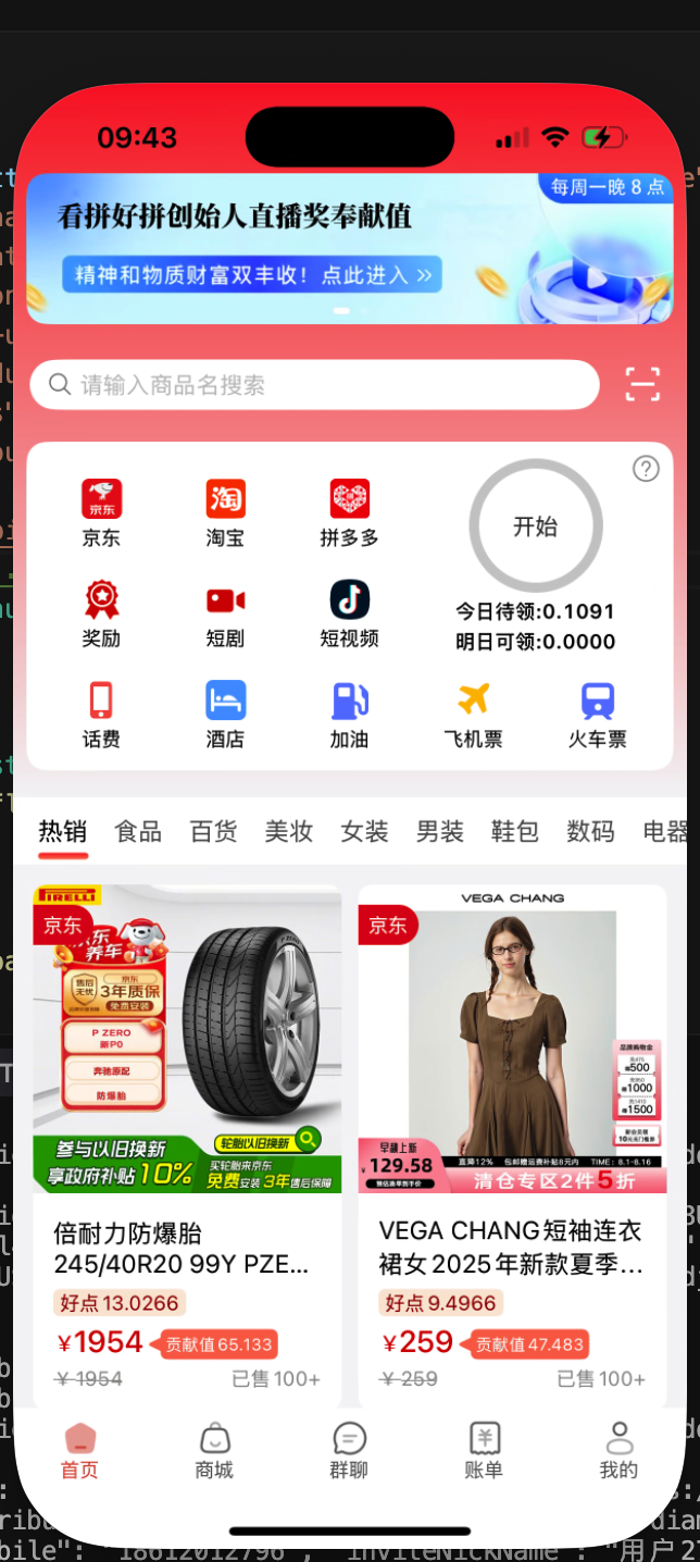 拼好拼截图
