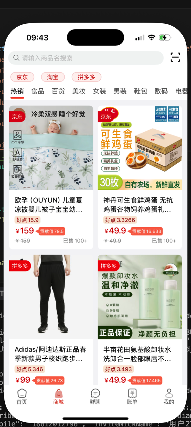 拼好拼截图