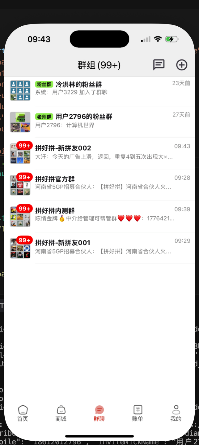 拼好拼截图