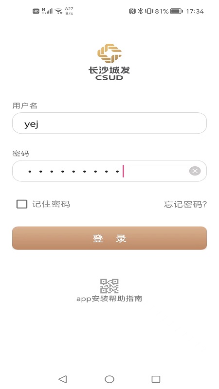 数字城发截图