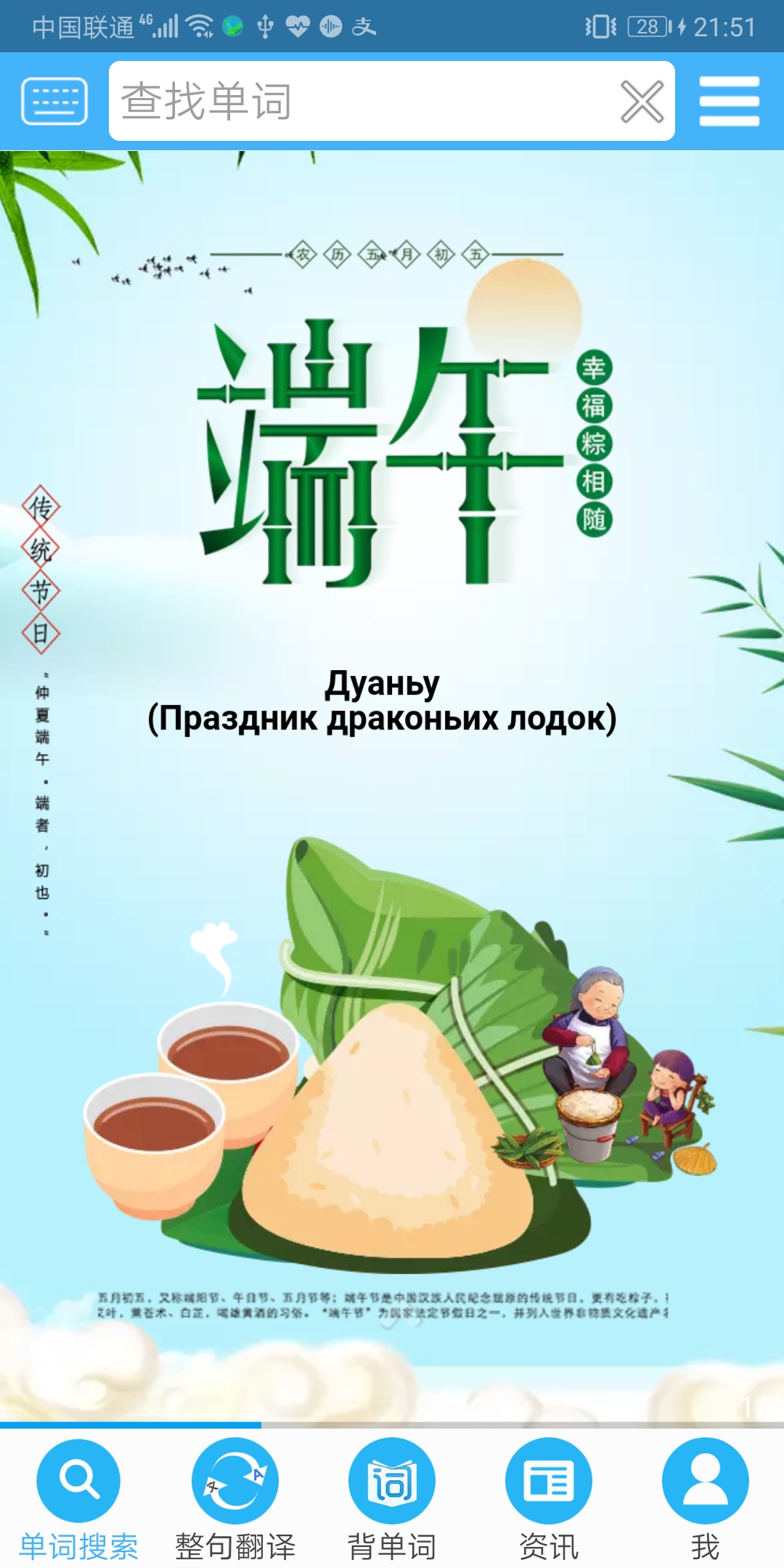 沙拉俄语截图
