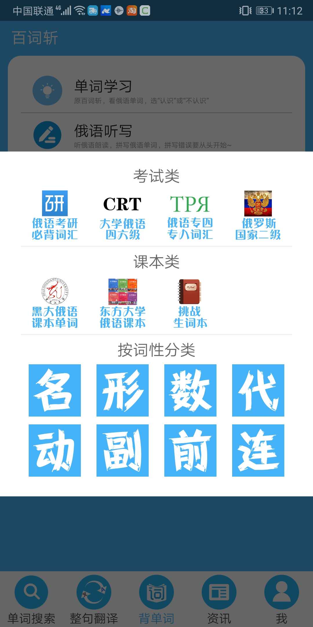 沙拉俄语截图