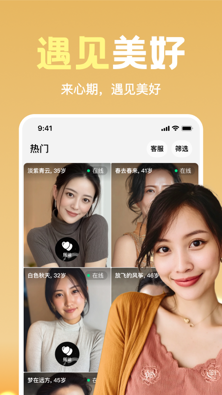 心期截图